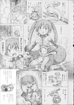 Page 141 of Venus Garden