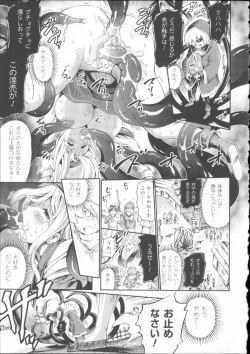 Page 173 of Venus Garden