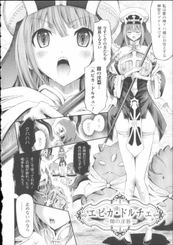 Page 174 of Venus Garden