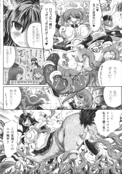 Page 198 of Venus Garden