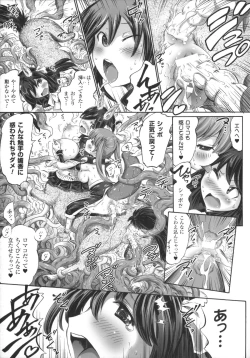 Page 199 of Venus Garden