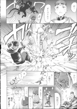 Page 62 of Venus Garden