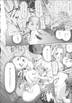 Page 88 of Venus Garden