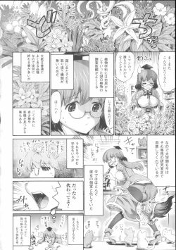 Page 98 of Venus Garden