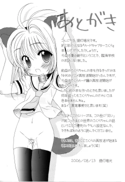 Page 16 of Masochist Pet Sakura 2