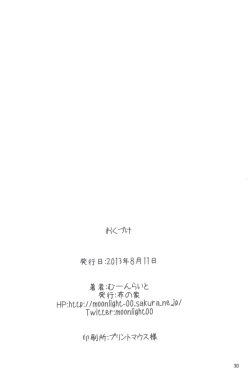 Page 29 of Let's Study xxx 2