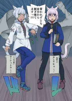 Page 5 of Neko Daisuki XIV