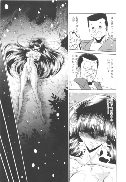 Page 100 of Aware na Shoujo no Hanashi