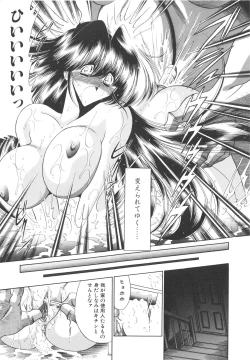 Page 134 of Aware na Shoujo no Hanashi