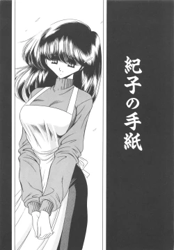 Page 144 of Aware na Shoujo no Hanashi