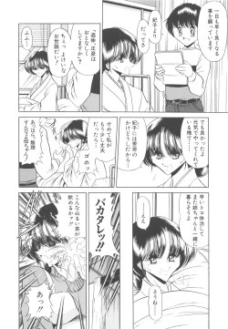 Page 147 of Aware na Shoujo no Hanashi