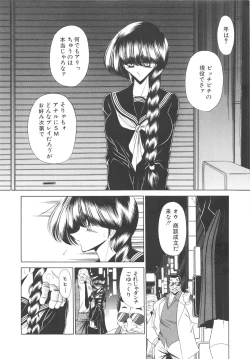 Page 165 of Aware na Shoujo no Hanashi