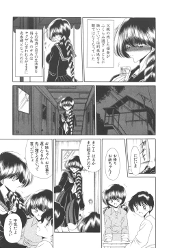 Page 180 of Aware na Shoujo no Hanashi