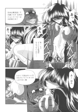 Page 39 of Aware na Shoujo no Hanashi