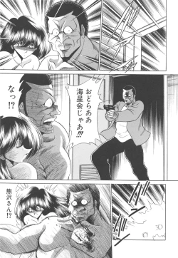 Page 78 of Aware na Shoujo no Hanashi