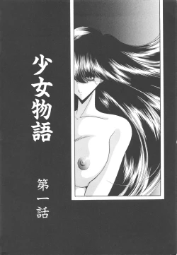 Page 7 of Aware na Shoujo no Hanashi