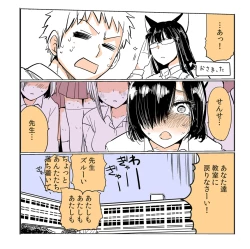 Page 15 of Shiritsu Kemono Gakuen