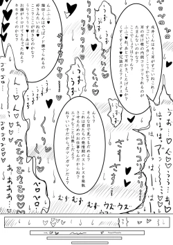 Page 24 of Shiritsu Kemono Gakuen