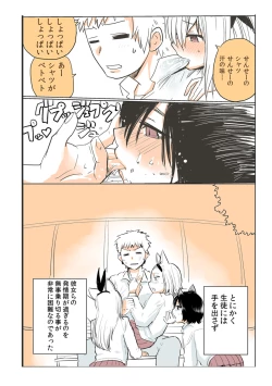 Page 5 of Shiritsu Kemono Gakuen