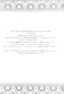 Page 3 of GIVE IT UP TO ME