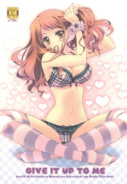 (CT18) [CARNELIAN] GIVE IT UP TO ME (Ano Hi Mita Hana no Namae o Boku-tachi wa Mada Shiranai.)