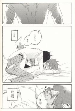 Page 36 of Iede Nikki