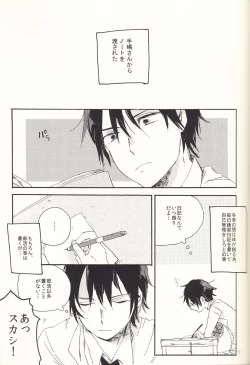 Page 3 of Iede Nikki