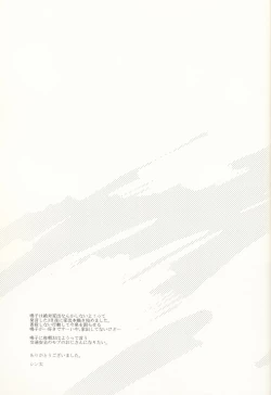 Page 49 of Iede Nikki