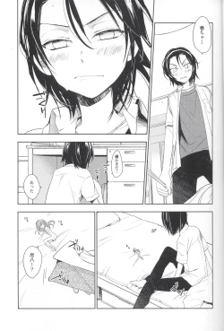 Page 18 of Te Nori Maki-chan