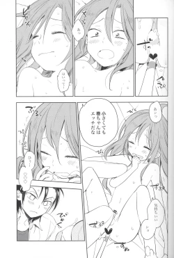 Page 20 of Te Nori Maki-chan