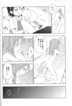 Page 23 of Te Nori Maki-chan