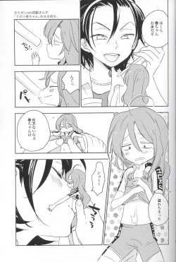 Page 32 of Te Nori Maki-chan
