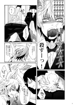 Page 10 of BUKURO No Shizuusagi