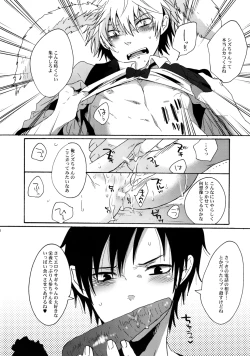 Page 15 of BUKURO No Shizuusagi