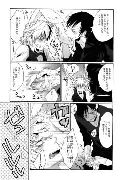 Page 8 of BUKURO No Shizuusagi