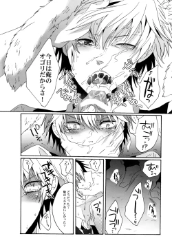 Page 9 of BUKURO No Shizuusagi