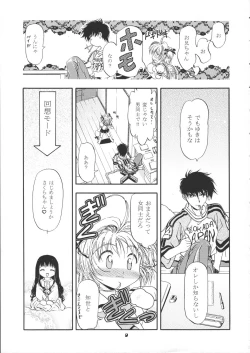 Page 10 of Sammy Sakura Soushuuhen