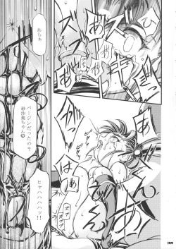 Page 126 of Sammy Sakura Soushuuhen