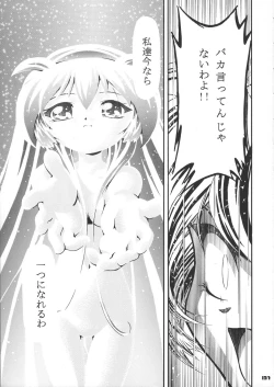 Page 138 of Sammy Sakura Soushuuhen