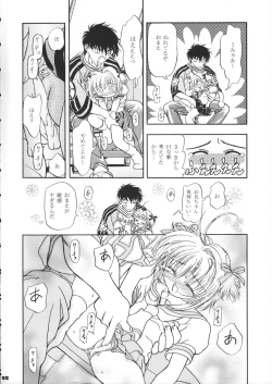 Page 23 of Sammy Sakura Soushuuhen