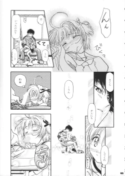 Page 24 of Sammy Sakura Soushuuhen