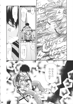 Page 27 of Sammy Sakura Soushuuhen