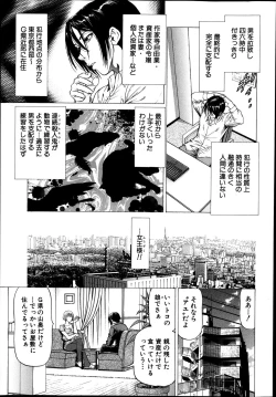 Page 27 of Shihai no Yakata3