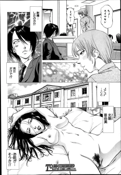 Page 30 of Shihai no Yakata3