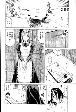 Page 44 of Shihai no Yakata3