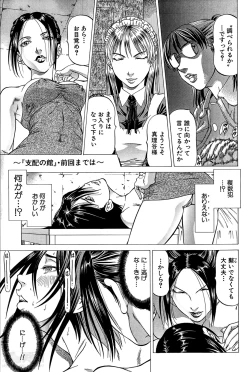 Page 59 of Shihai no Yakata3