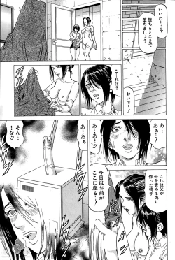 Page 77 of Shihai no Yakata3