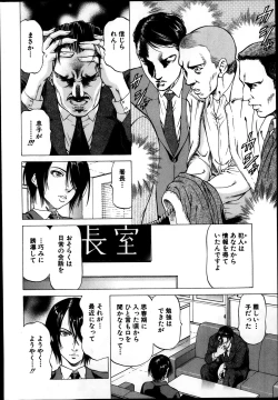 Page 8 of Shihai no Yakata3