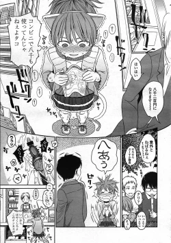 Page 21 of COMIC LO 2009-01 Vol. 58