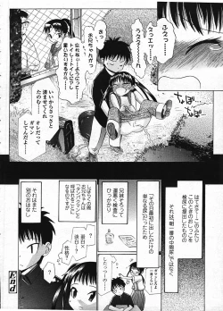 Page 331 of COMIC LO 2009-01 Vol. 58